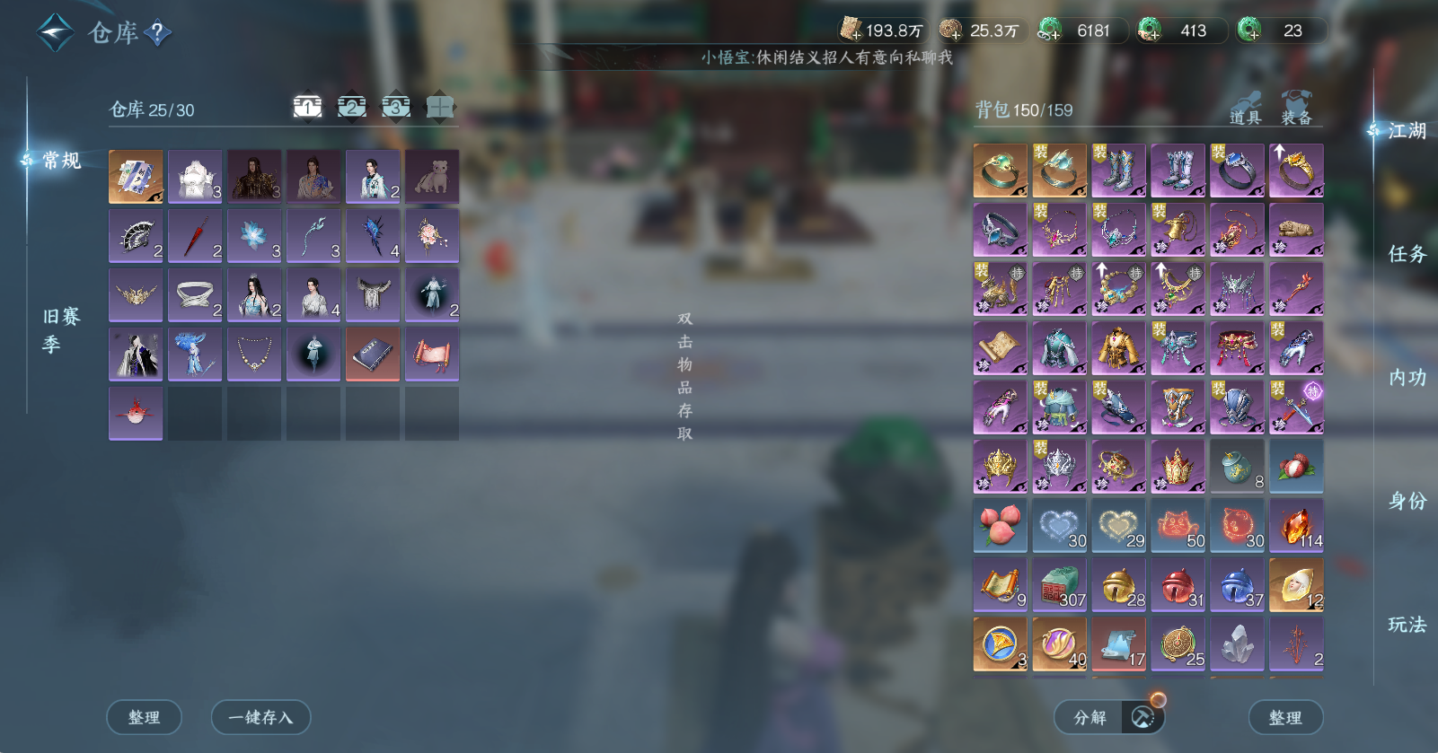 NSHWO45854逆水寒手游账号详情图8