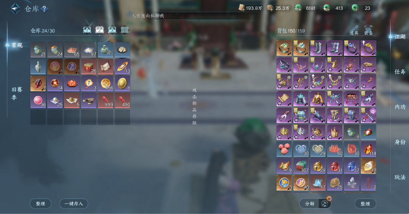 NSHWO45854逆水寒手游账号详情图9