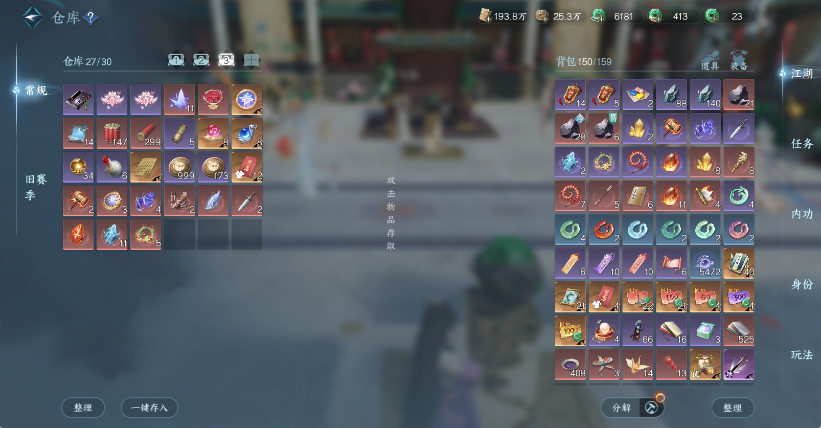 NSHWO45854逆水寒手游账号详情图11