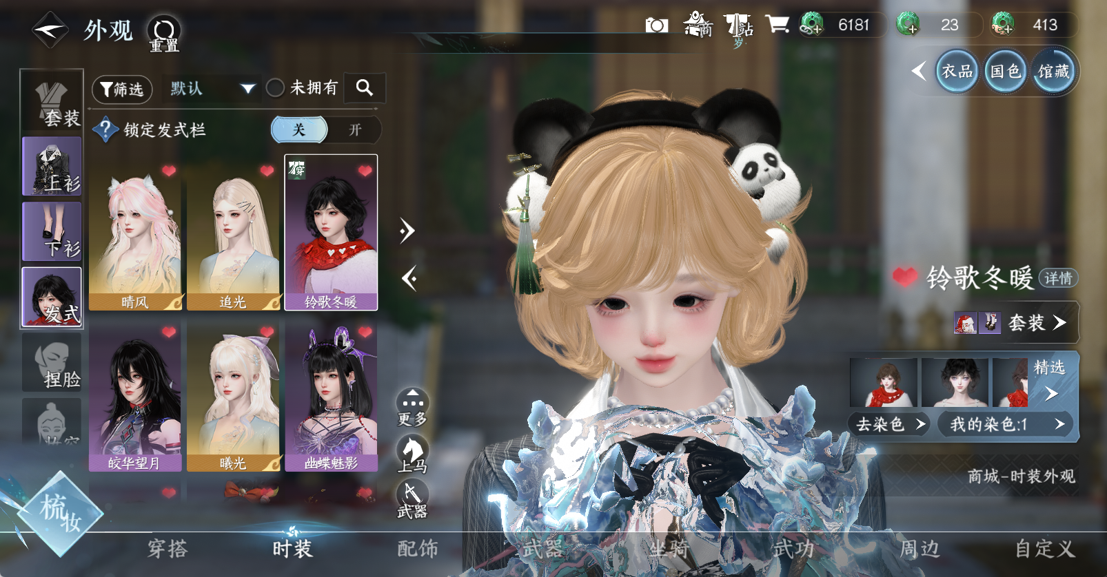 NSHWO45854逆水寒手游账号详情图13