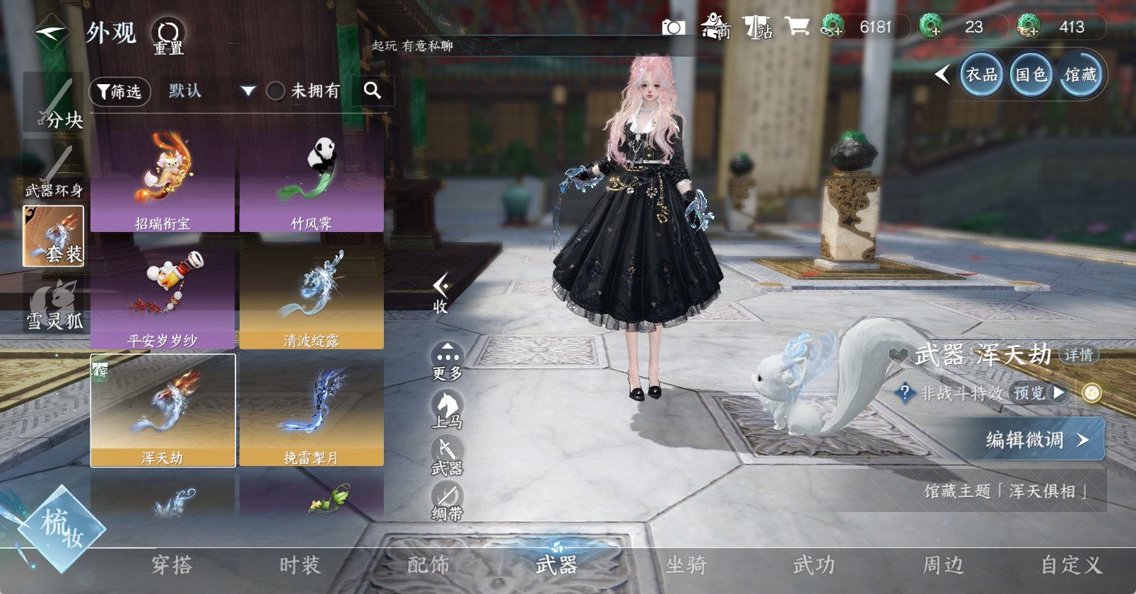 NSHWO45854逆水寒手游账号详情图17