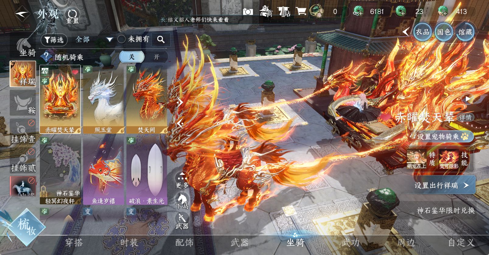 NSHWO45854逆水寒手游账号详情图18