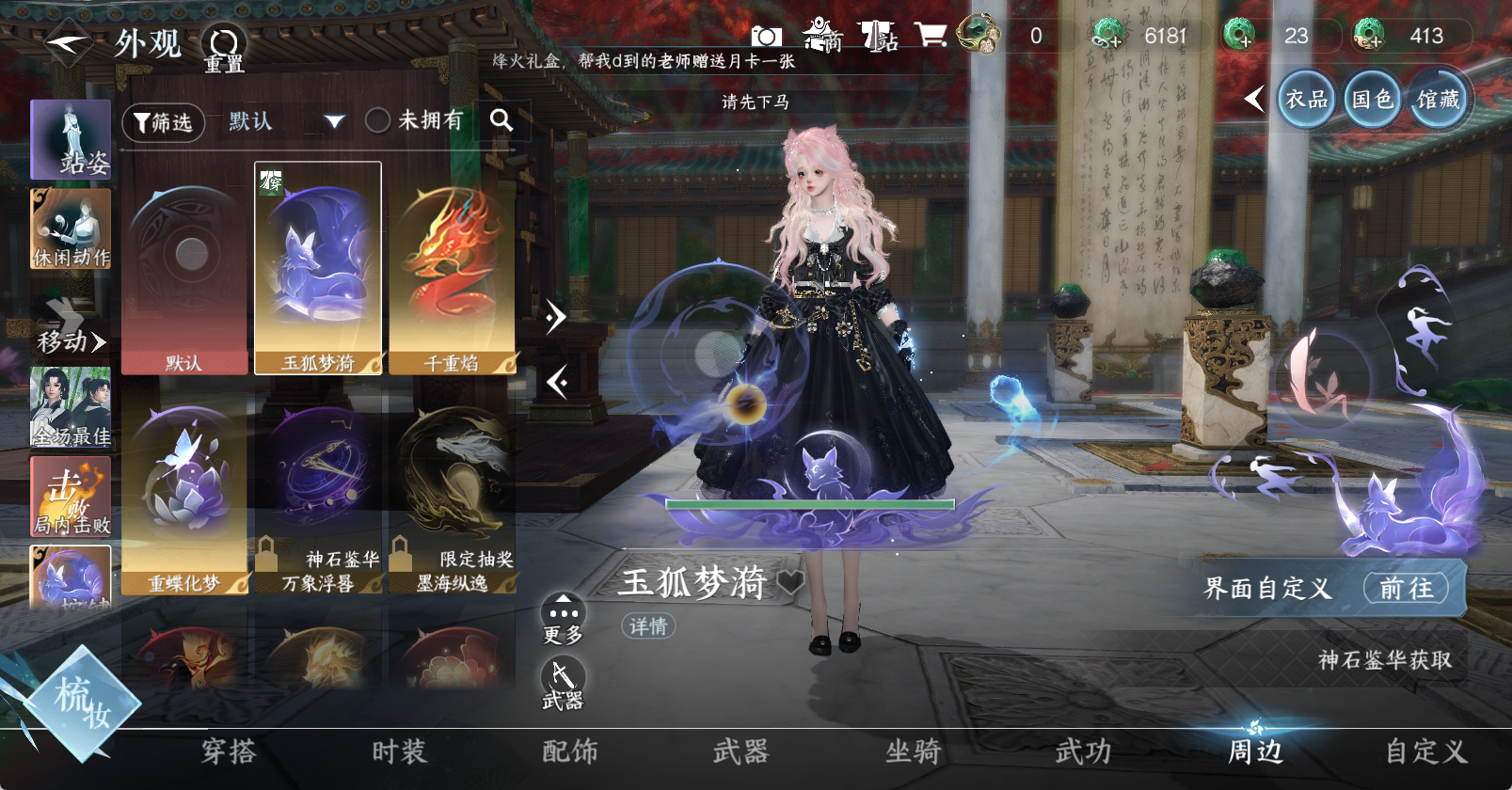 NSHWO45854逆水寒手游账号详情图20