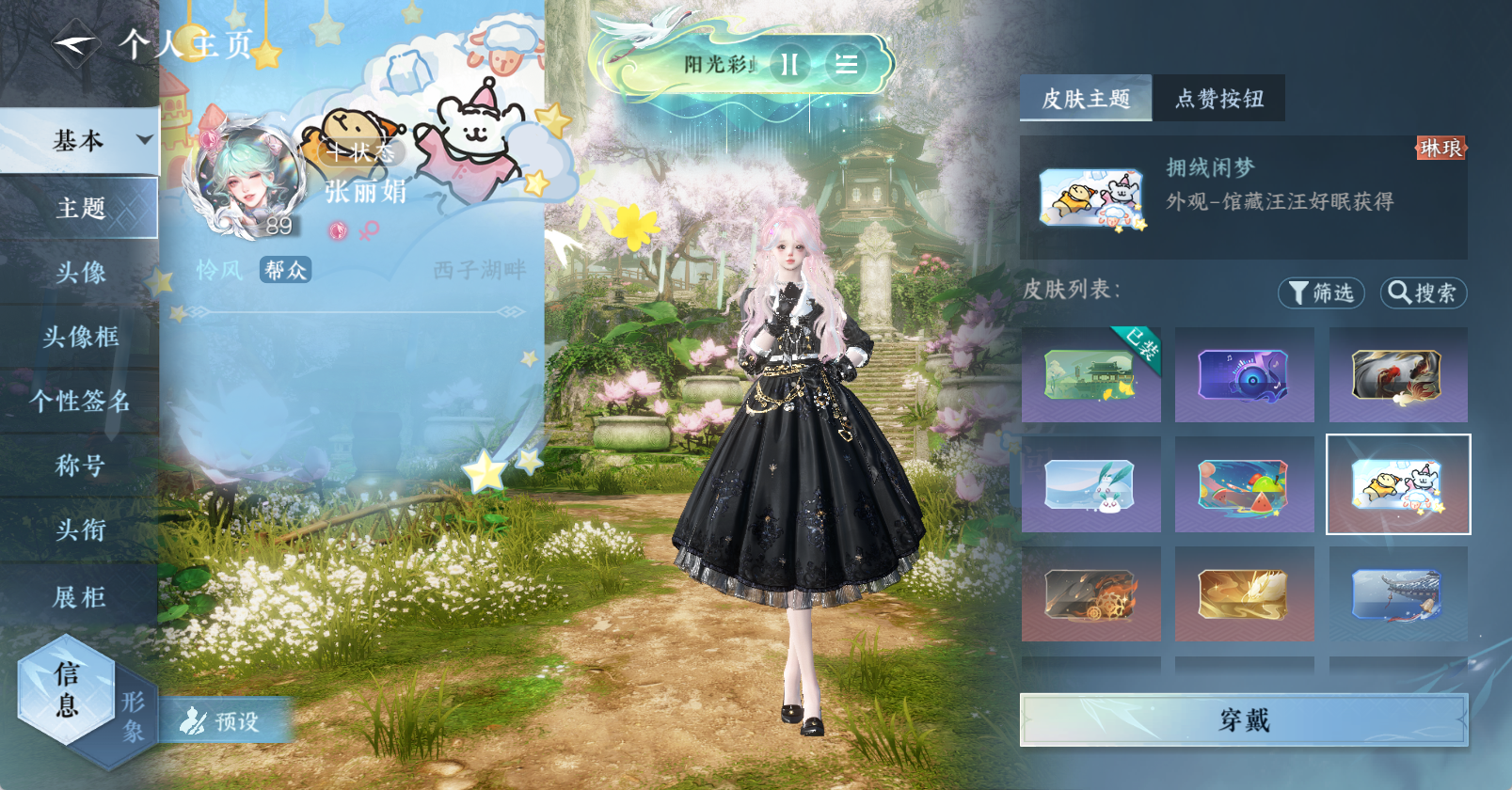 NSHWO45854逆水寒手游账号详情图23