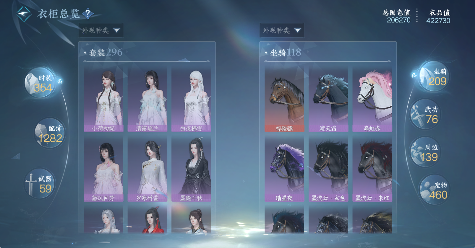 NSHWO45854逆水寒手游账号详情图24