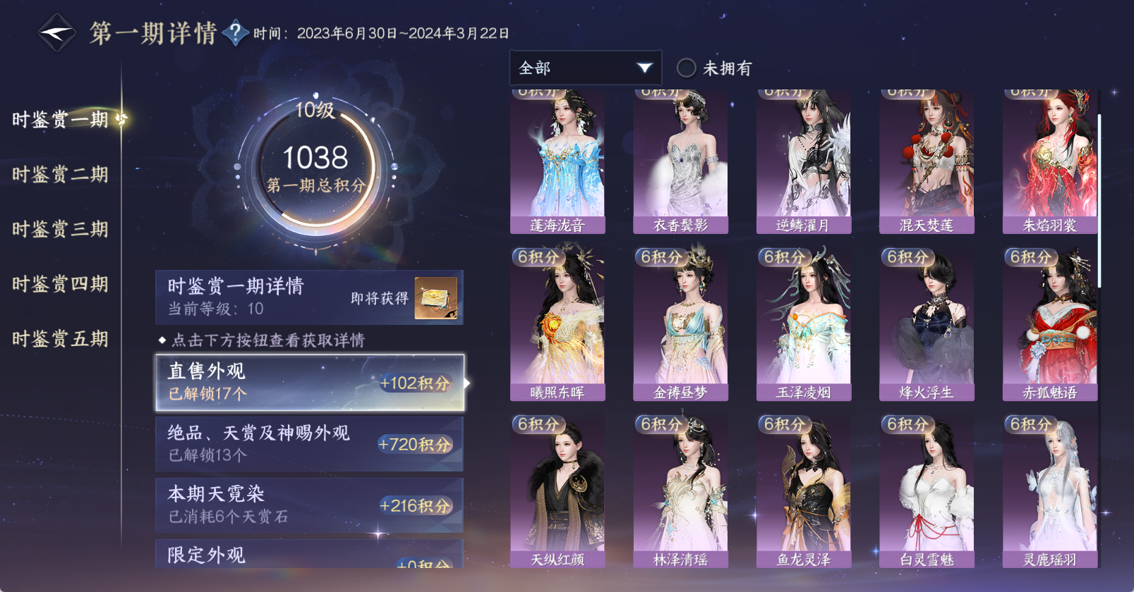 NSHWO45854逆水寒手游账号详情图25