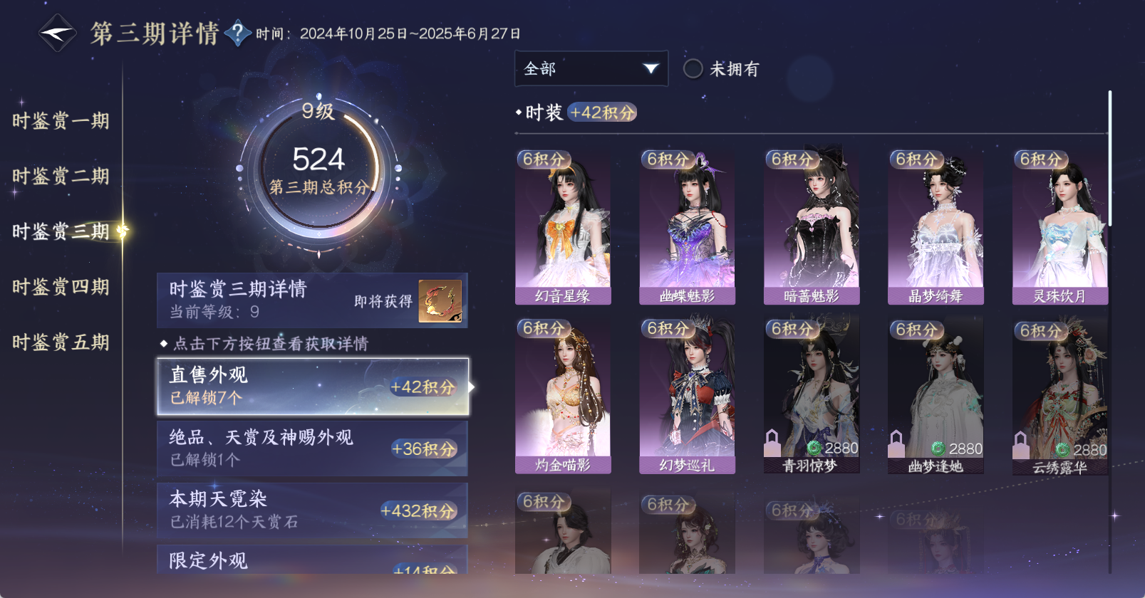 NSHWO45854逆水寒手游账号详情图28