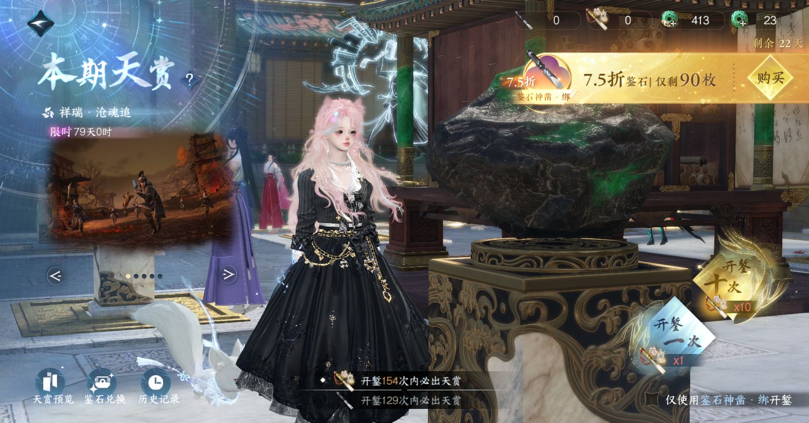 NSHWO45854逆水寒手游账号详情图30