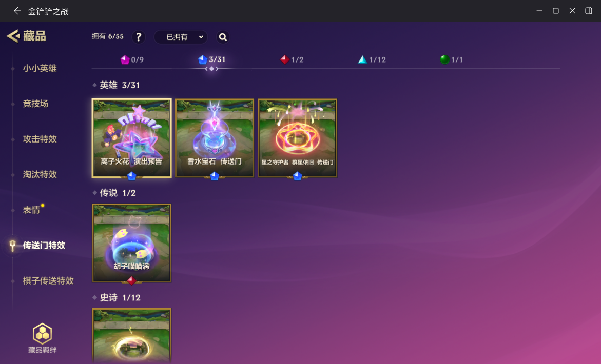 JCCZJY41756金铲铲之战账号详情图10