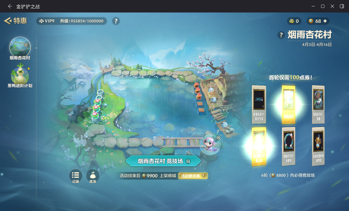 JCCZJY41756金铲铲之战账号详情图12