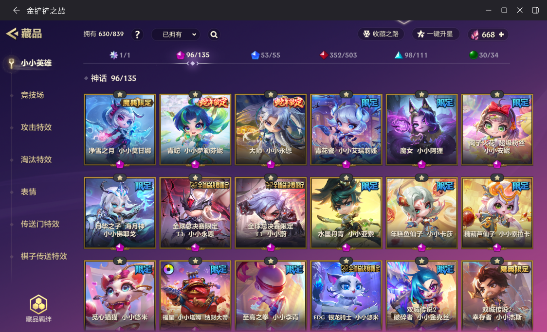 JCCZJY41623金铲铲之战账号详情图6