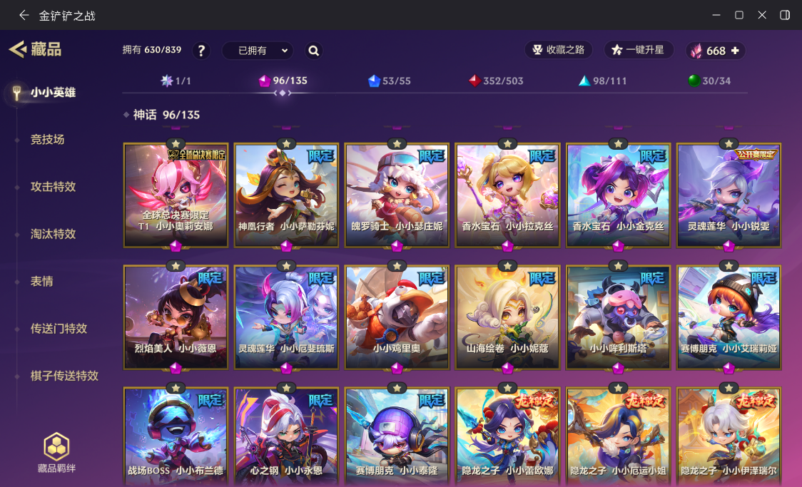 JCCZJY41623金铲铲之战账号详情图7