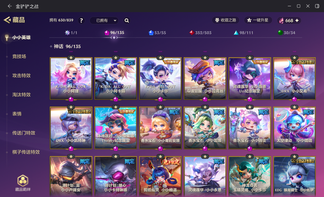 JCCZJY41623金铲铲之战账号详情图8