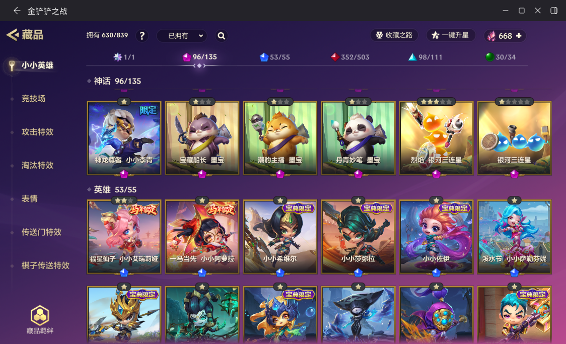JCCZJY41623金铲铲之战账号详情图10