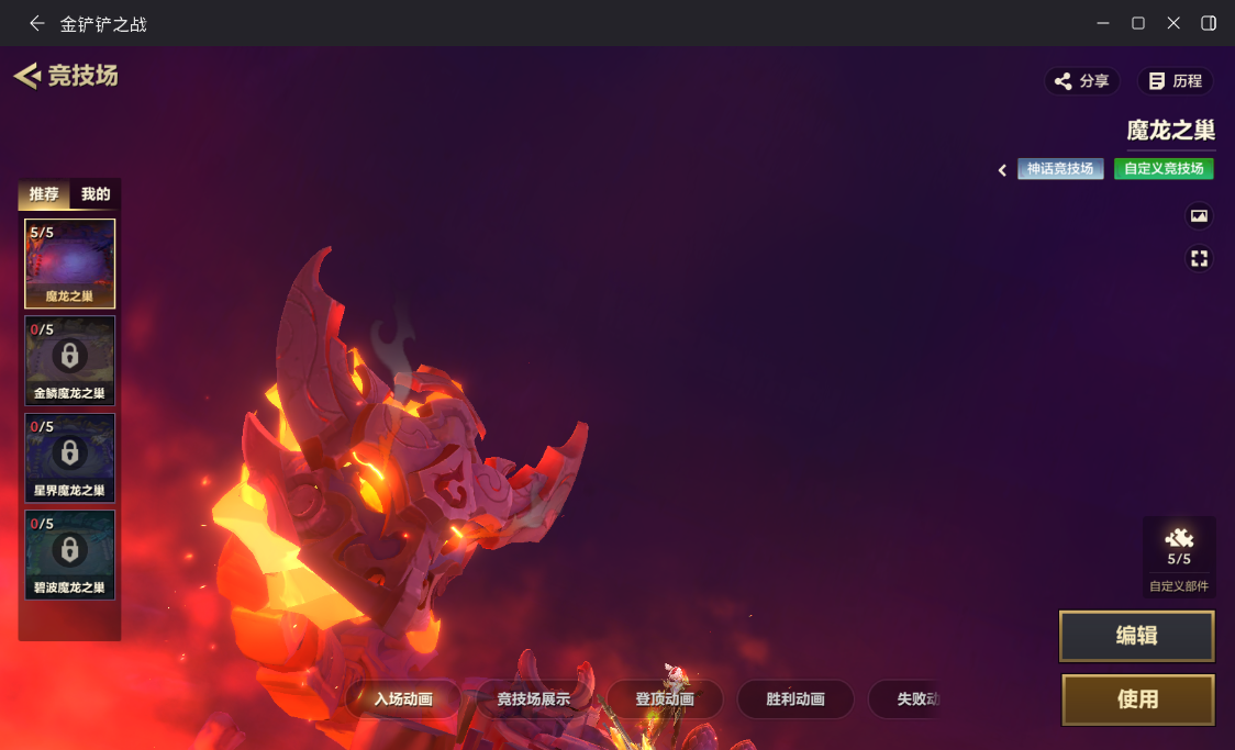 JCCZJY41623金铲铲之战账号详情图12