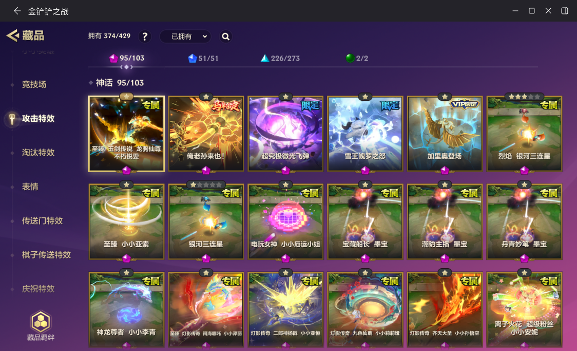 JCCZJY41623金铲铲之战账号详情图13