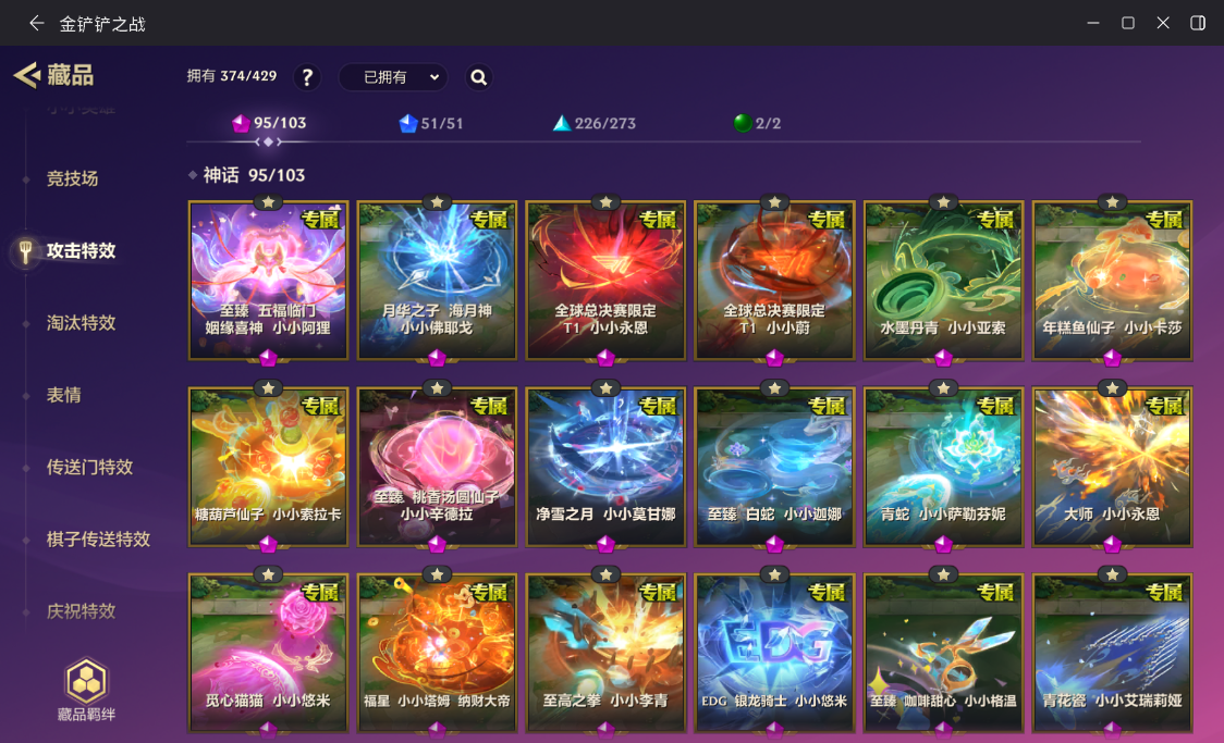JCCZJY41623金铲铲之战账号详情图14