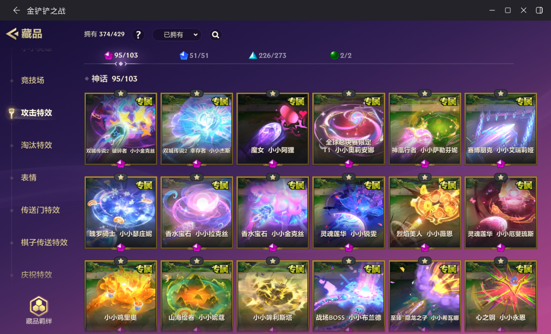 JCCZJY41623金铲铲之战账号详情图15
