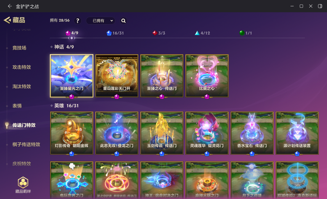 JCCZJY41623金铲铲之战账号详情图19