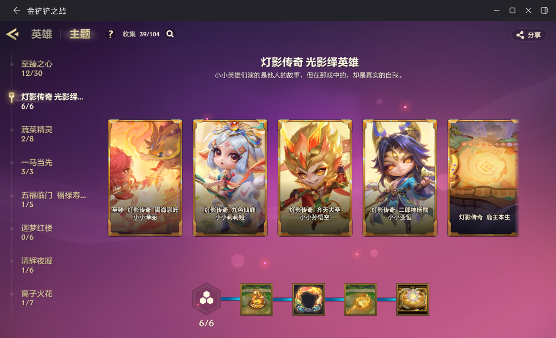 JCCZJY41623金铲铲之战账号详情图22