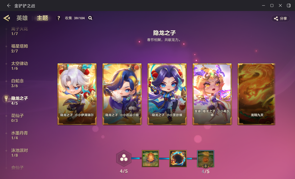 JCCZJY41623金铲铲之战账号详情图23