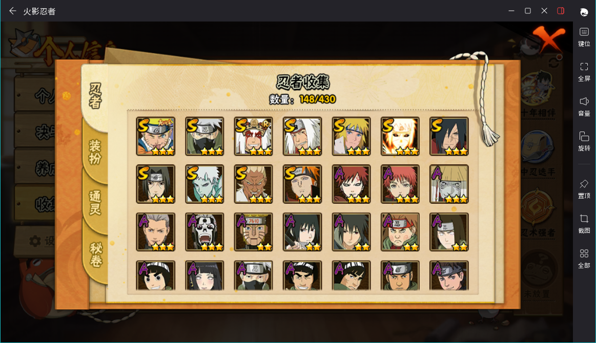 火影忍者账号安卓QQJXWL-0 v3/十尾带土/解斑/金水/虚卡/忍战艾/三自/妖纲/神驹小南/