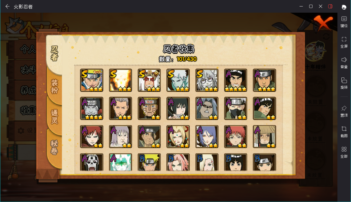 火影忍者账号苹果QQJXWL-0 v8/黄猿/十尾带土/仙人兜/鸣佐/武豪/鸡翅/妖纲/神驹小南/