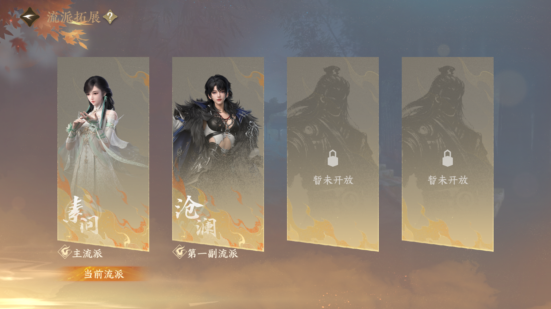 NSHZJY48271逆水寒手游账号详情图3