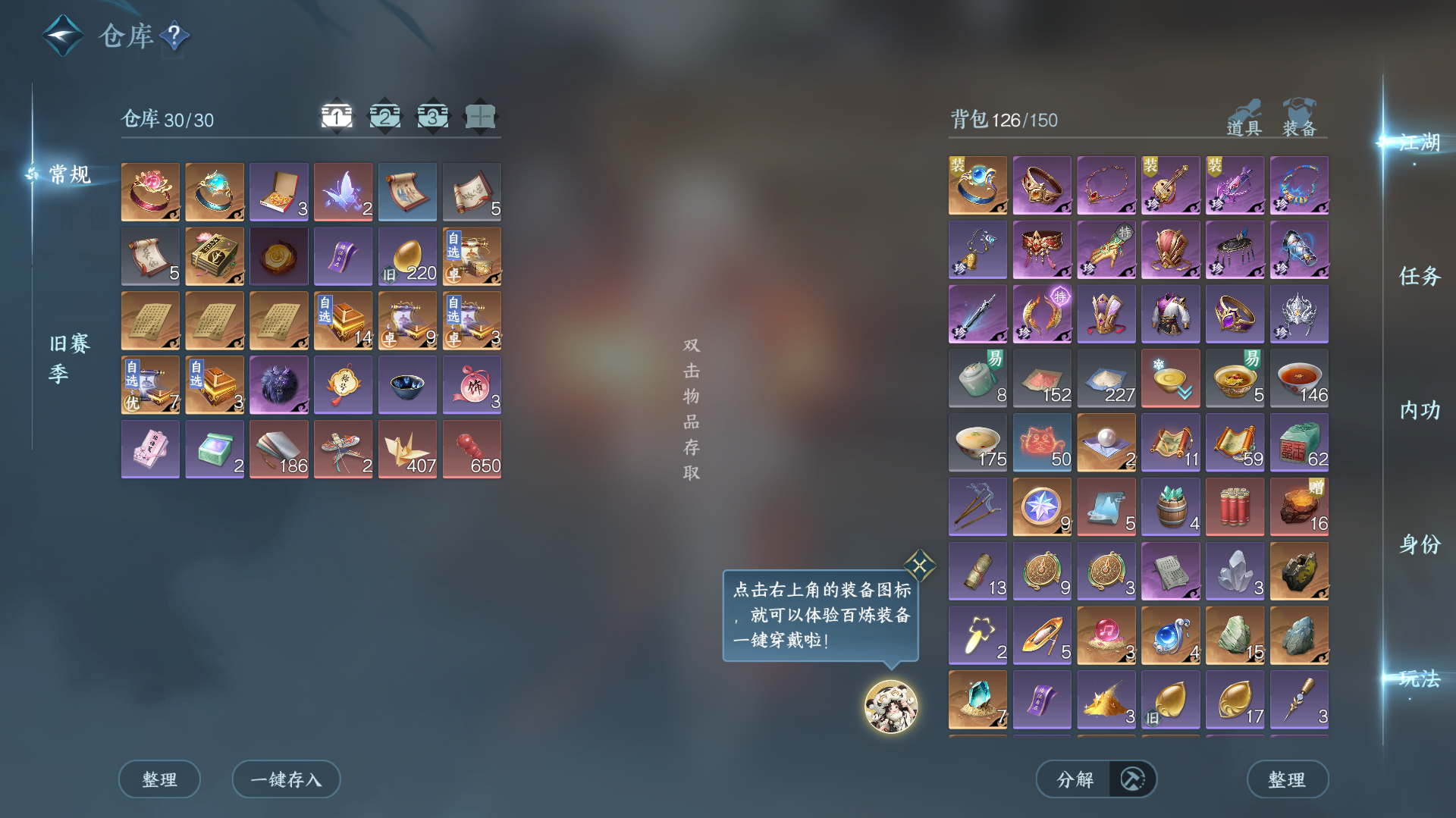 NSHZJY48271逆水寒手游账号详情图5