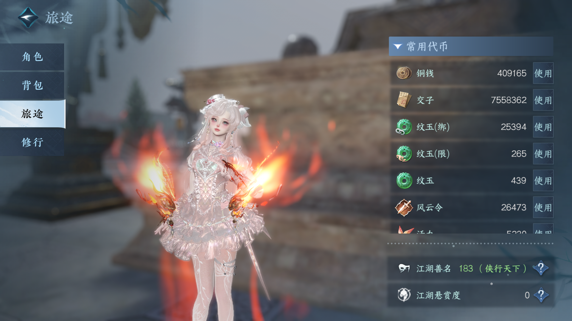 NSHZJY48271逆水寒手游账号详情图8