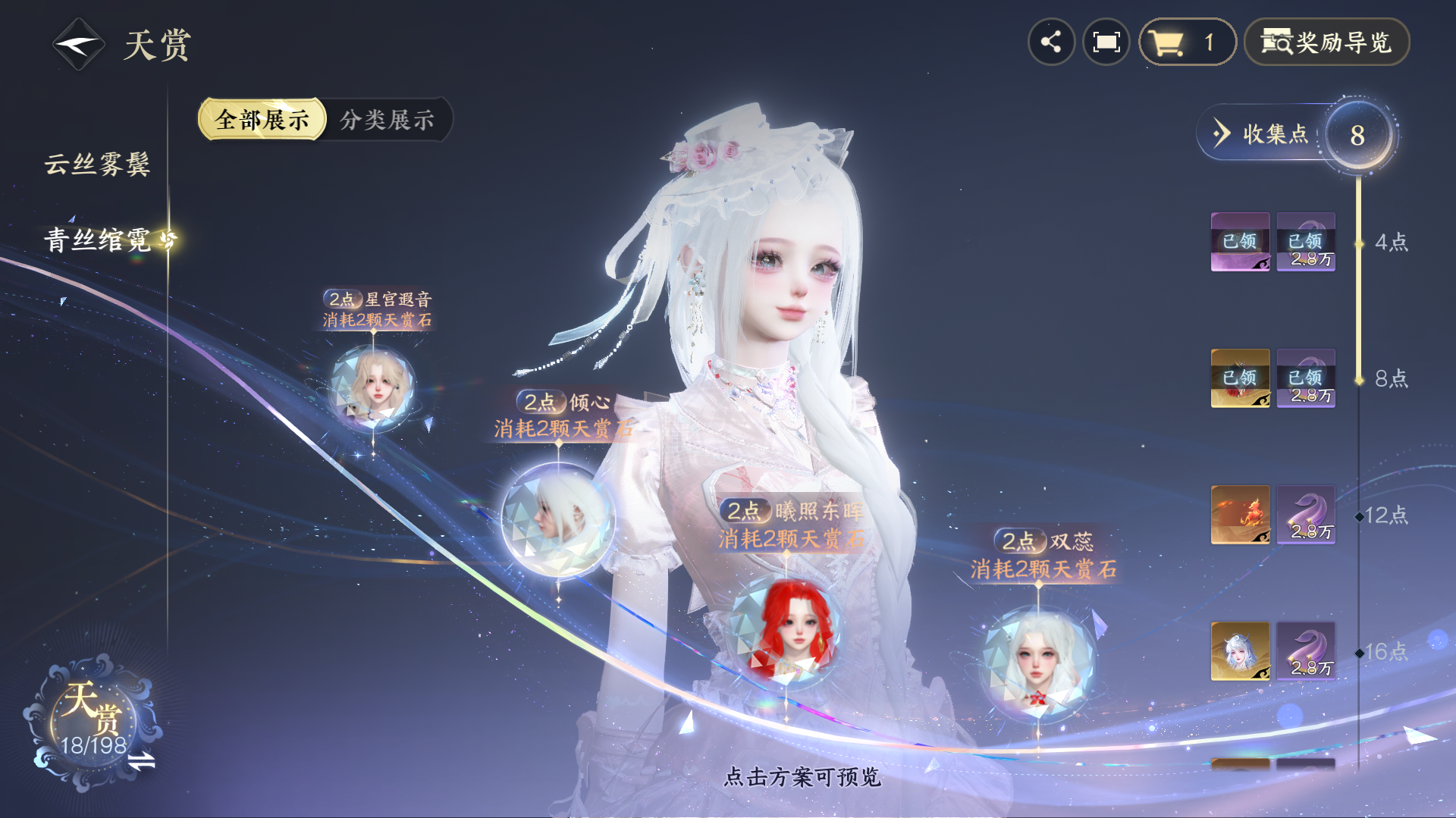 NSHZJY48271逆水寒手游账号详情图13