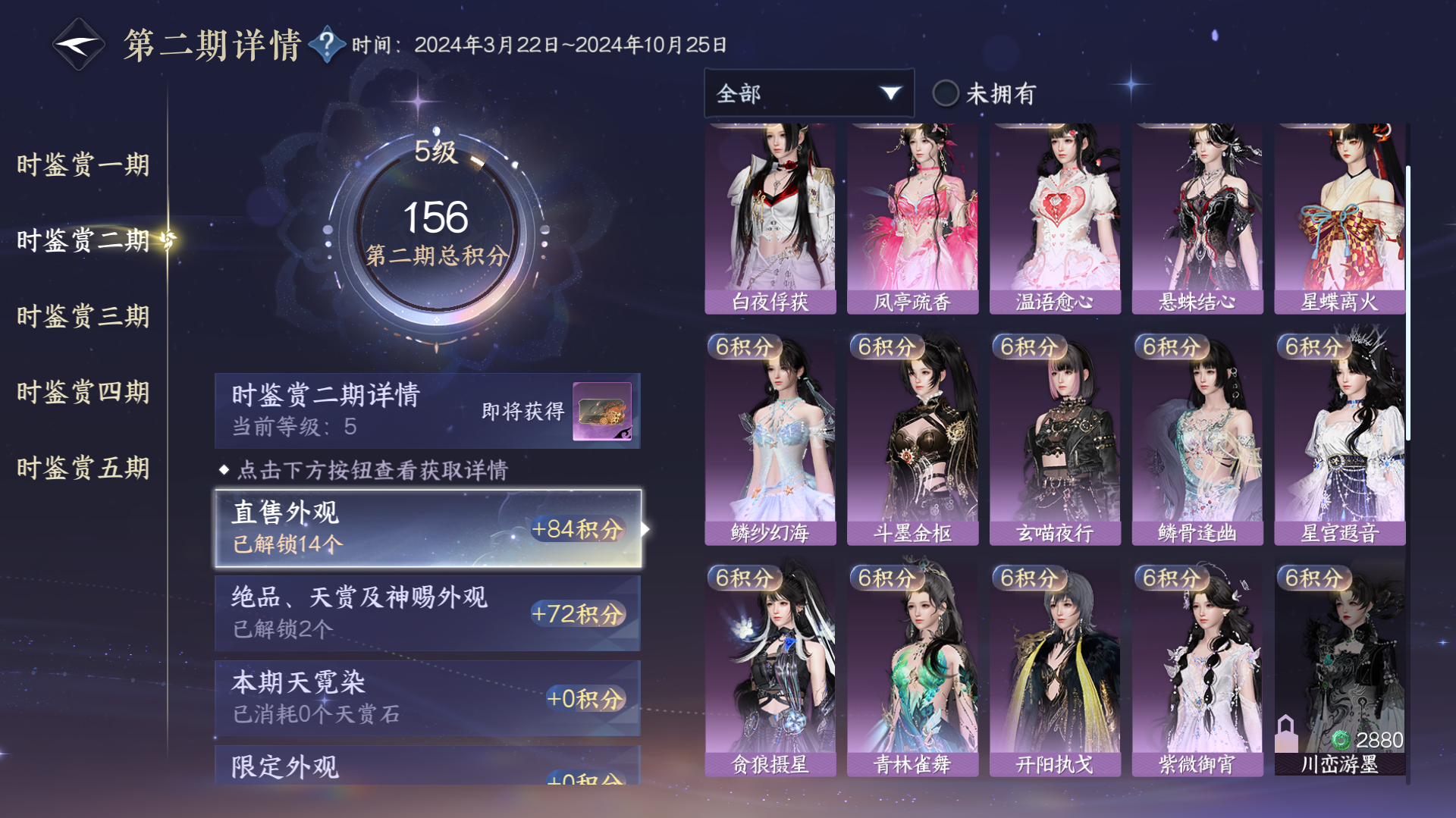 NSHZJY48271逆水寒手游账号详情图19