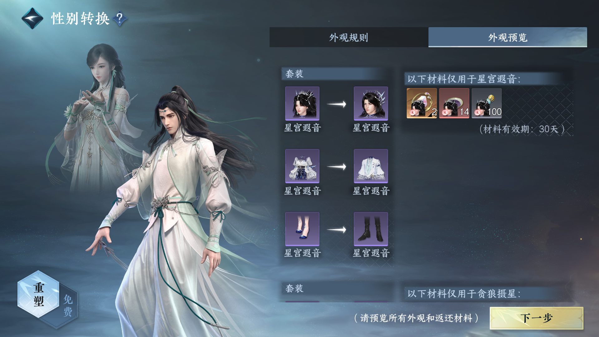NSHZJY48271逆水寒手游账号详情图27