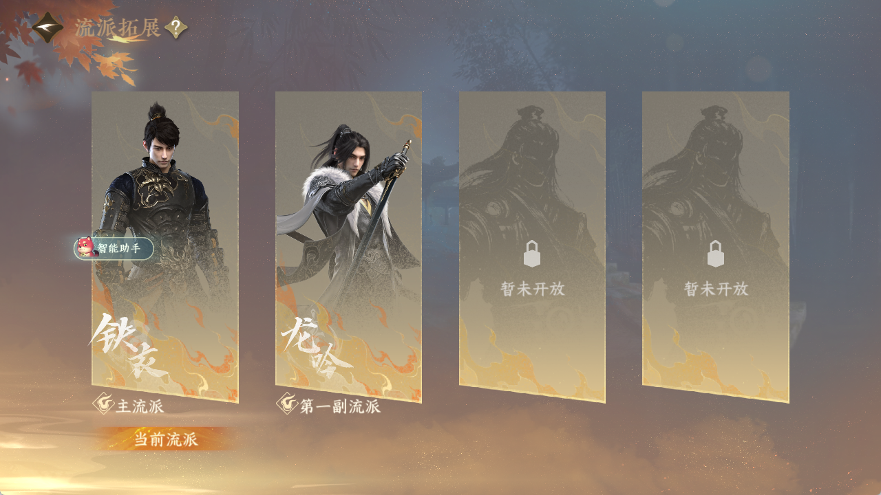 NSHZJY48544逆水寒手游账号详情图5