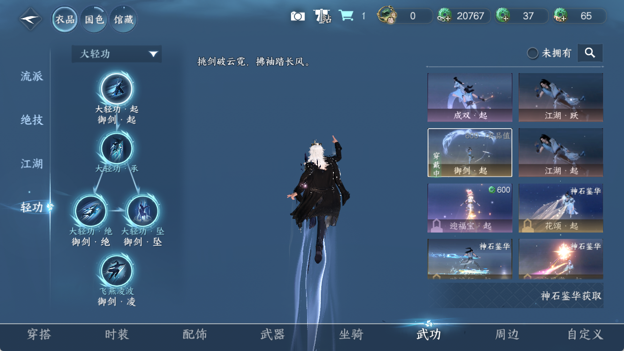 NSHZJY48544逆水寒手游账号详情图10