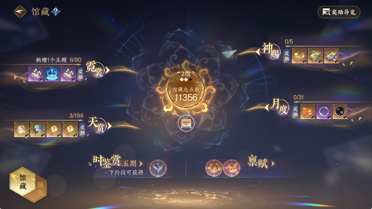 NSHZJY48544逆水寒手游账号详情图11
