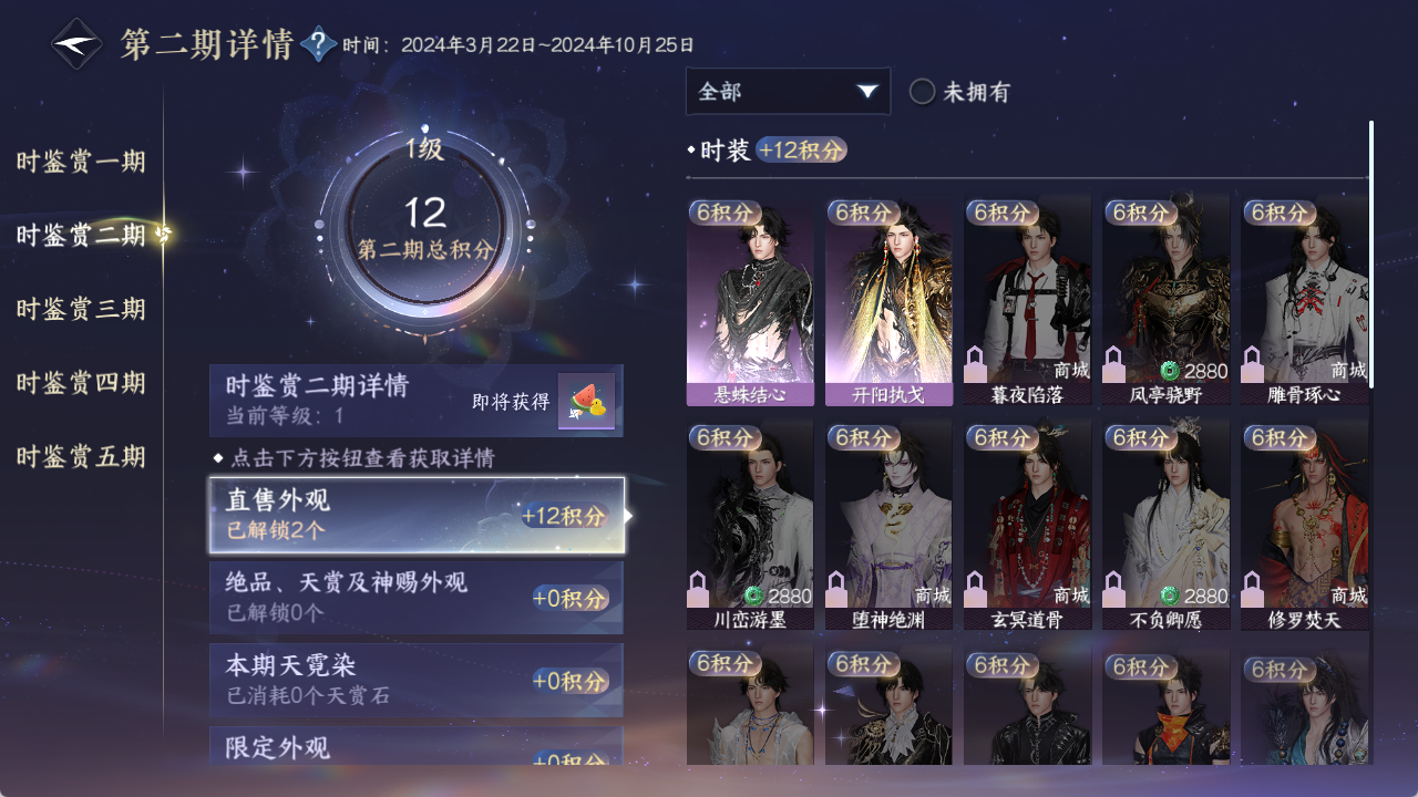 NSHZJY48544逆水寒手游账号详情图16