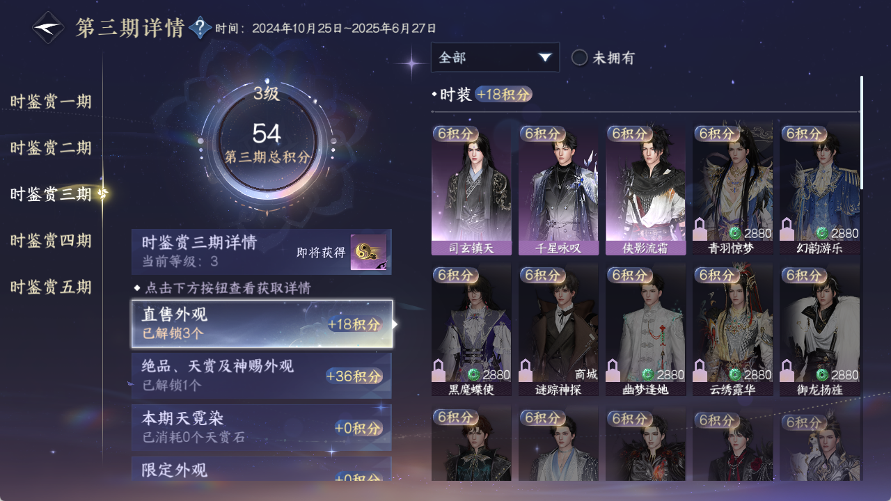 NSHZJY48544逆水寒手游账号详情图17
