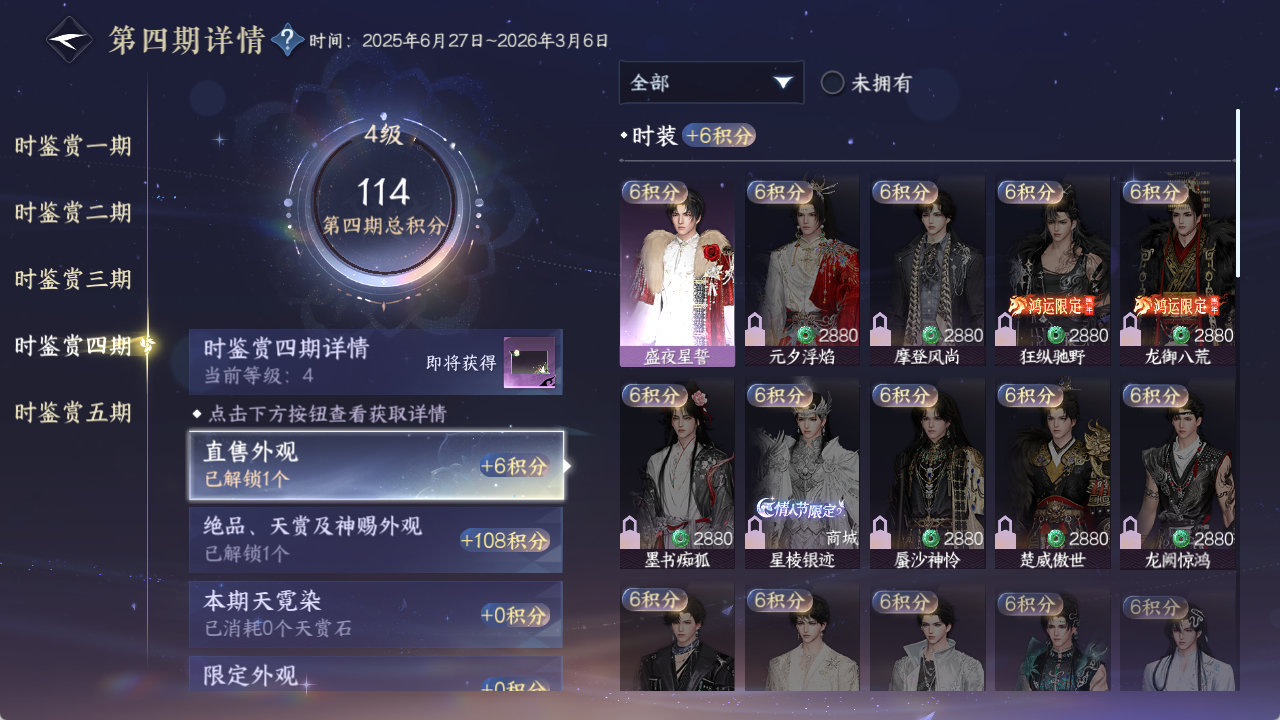 NSHZJY48544逆水寒手游账号详情图18