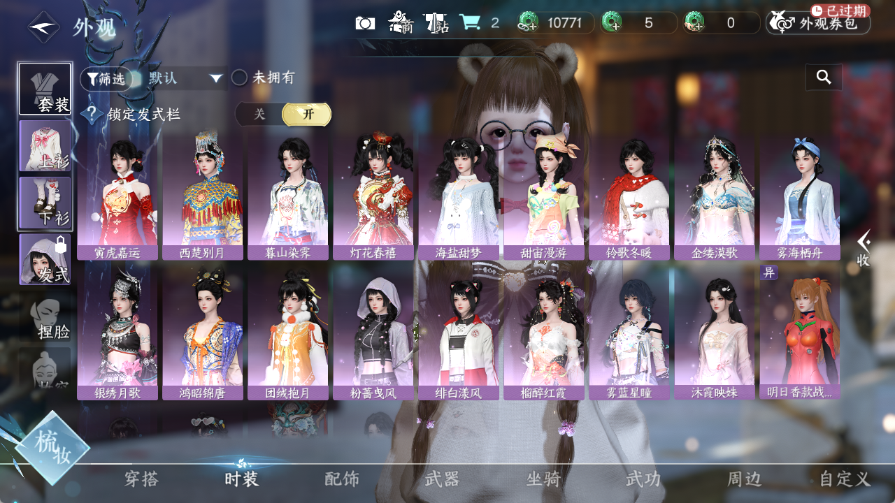 NSHZJY48543逆水寒手游账号详情图8