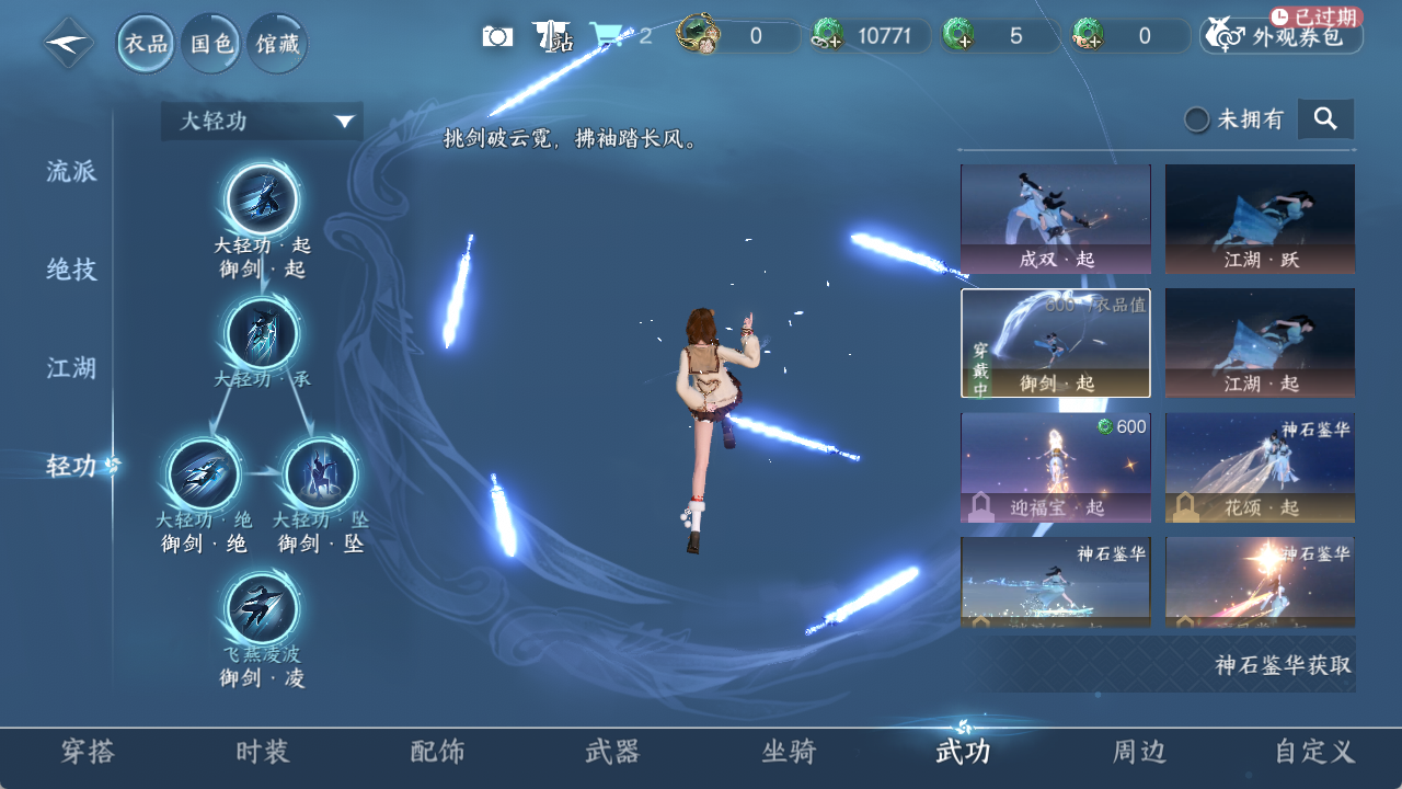 NSHZJY48543逆水寒手游账号详情图10