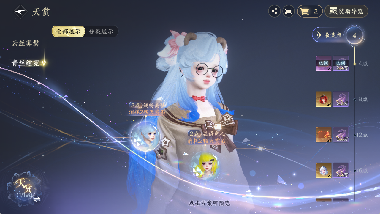 NSHZJY48543逆水寒手游账号详情图13