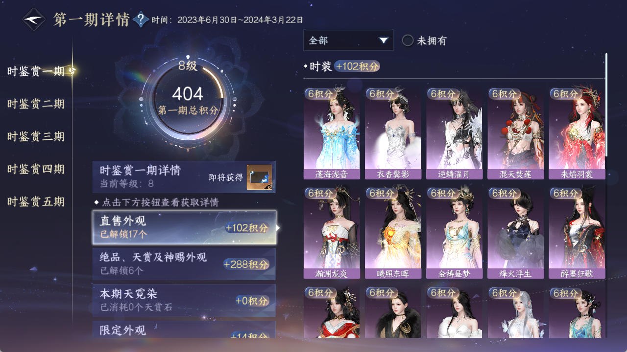 NSHZJY48543逆水寒手游账号详情图16
