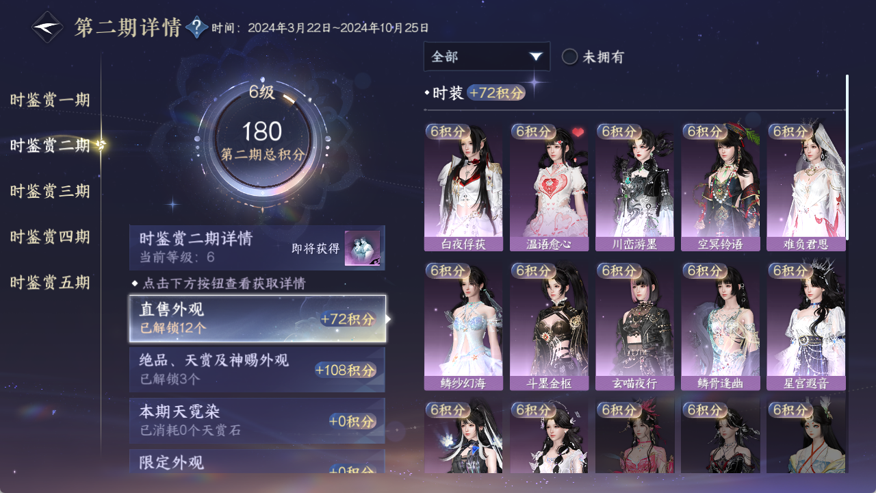 NSHZJY48543逆水寒手游账号详情图17