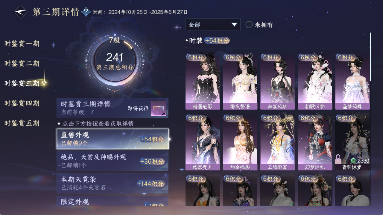 NSHZJY48543逆水寒手游账号详情图18