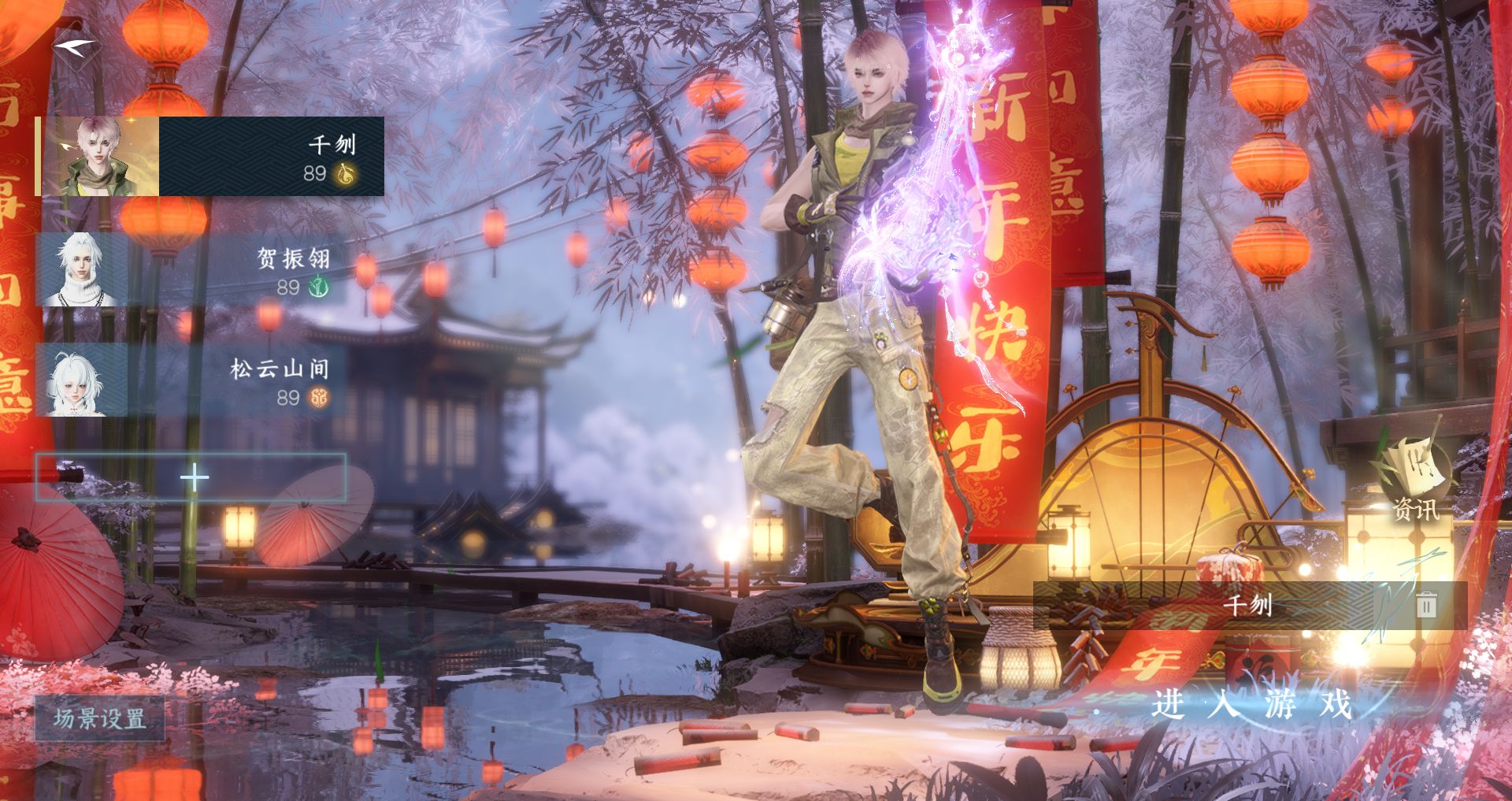 逆水寒手游账号合区大区金风玉露/江湖一梦/扶摇万里 【双转盘玉宸，鱼龙绝技+四自染夜锋云锦夜绸袍苍冥【转女号可自染两个】+190套大衣柜29套288，绑凿保底30抽】 战力值：133.75 总评：133.75 角色等级：89 衣品值：220870 国