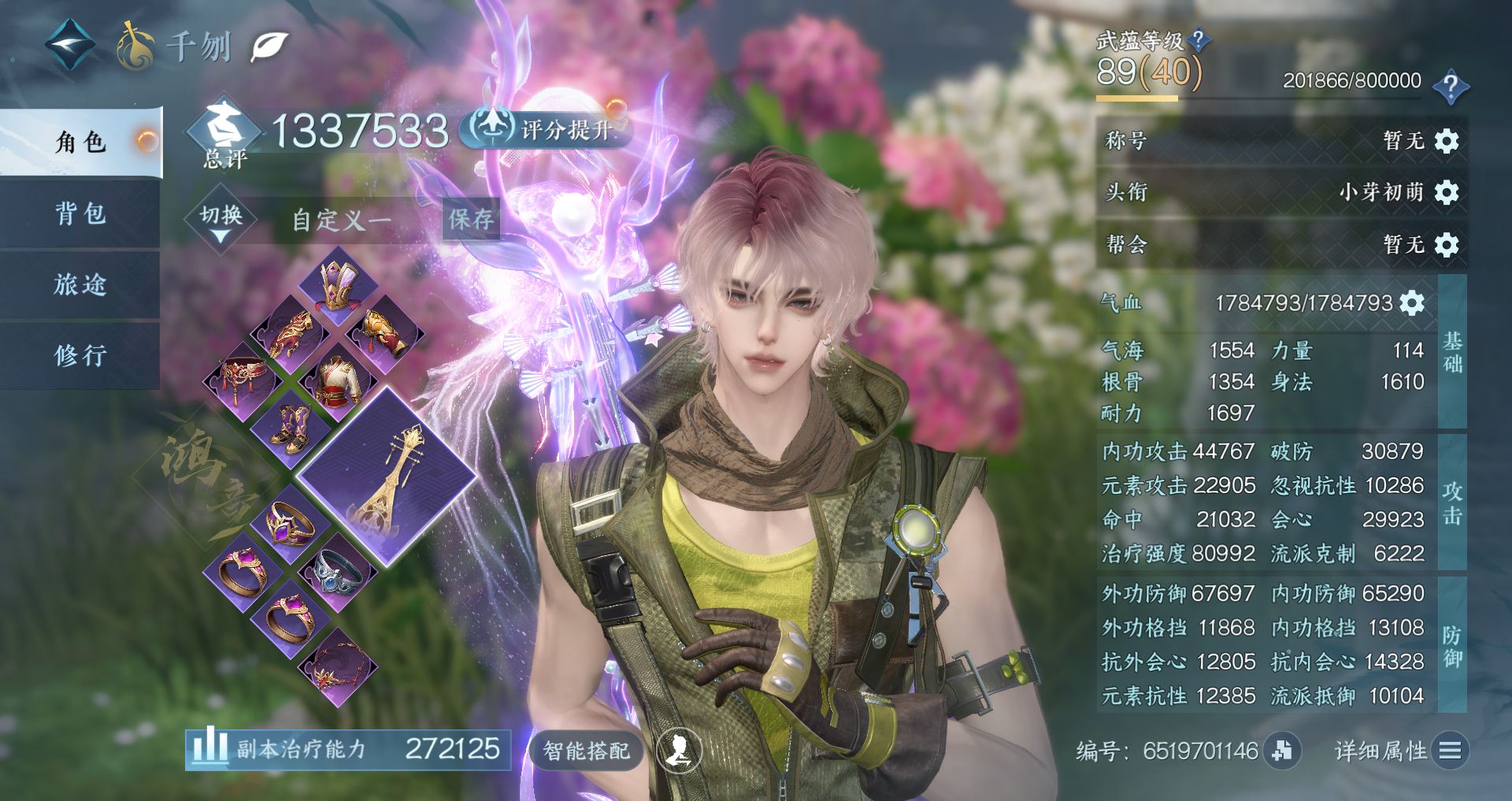 NSHWO45872逆水寒手游账号详情图2