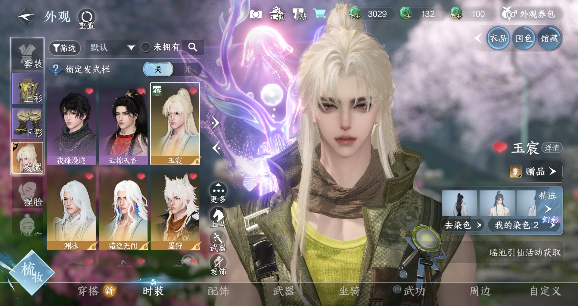 NSHWO45872逆水寒手游账号详情图3