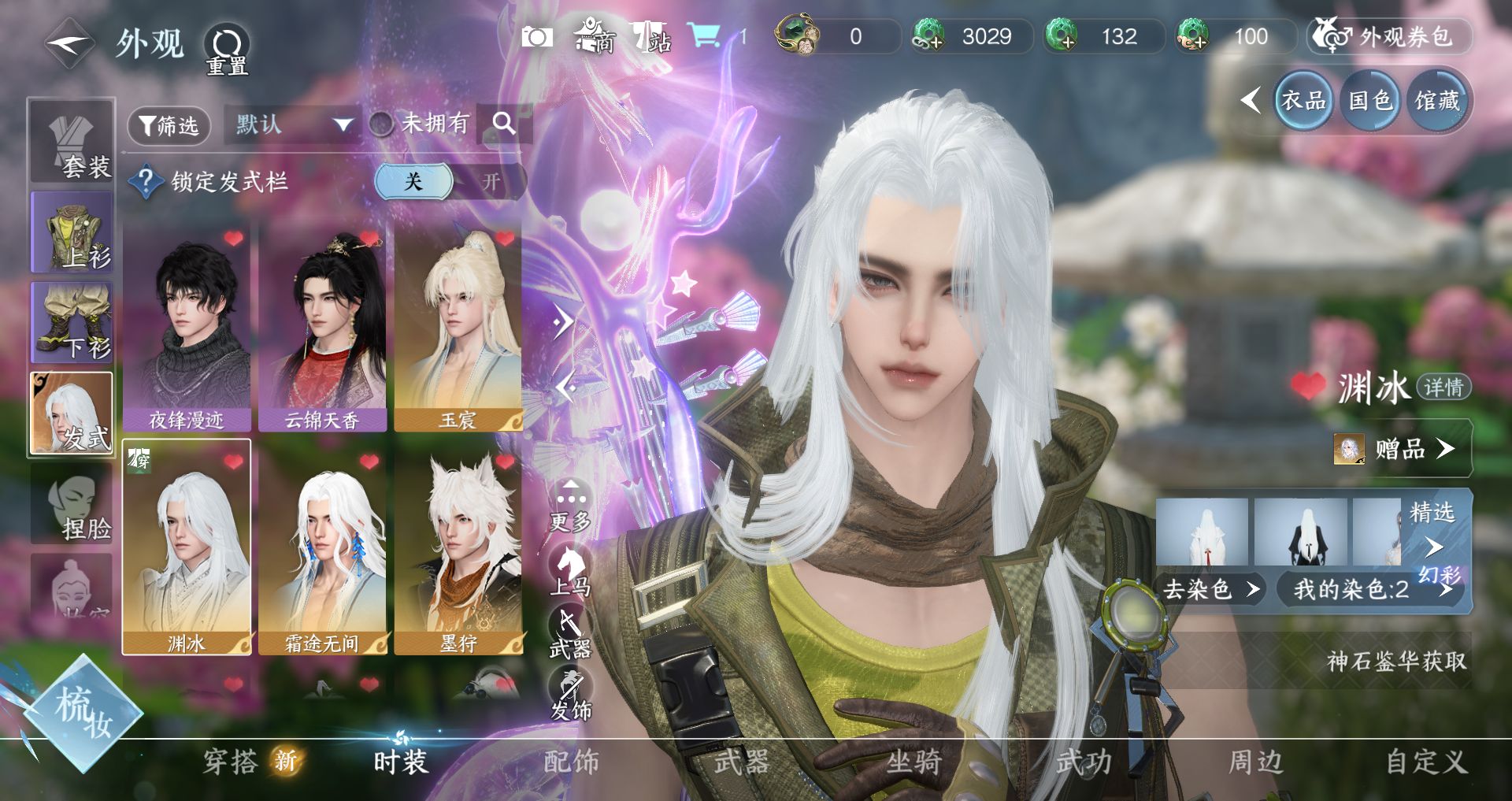 NSHWO45872逆水寒手游账号详情图4