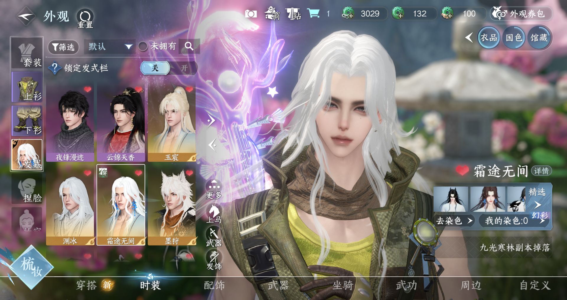 NSHWO45872逆水寒手游账号详情图5